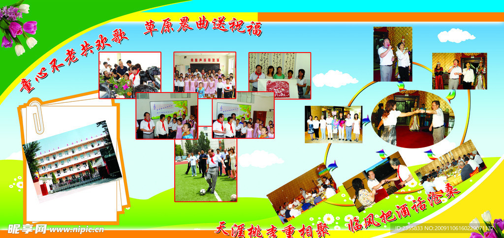 展板