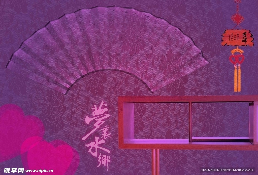 梦里水乡