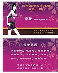 雅娜美容名片