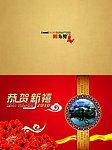 新年贺卡 2010 春节 水墨 中国风 祝贺 古典 传统