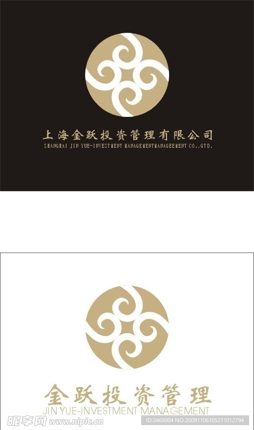 金跃投次管理
