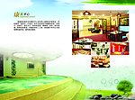 惠翔园32k宣传册