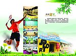 惠翔园32k宣传册