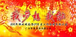 元旦晚会背景
