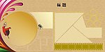 艺术展板