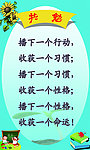 幼儿园展板