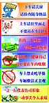 公交车标语