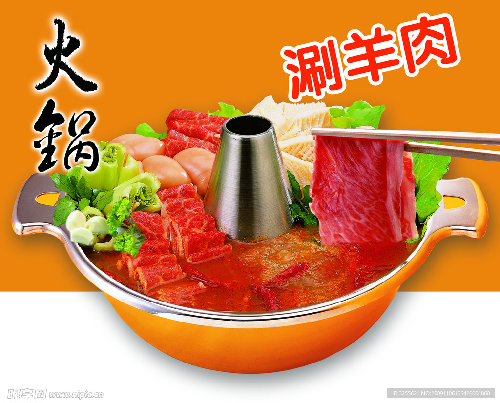 火锅掉棋