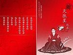 菜谱封面