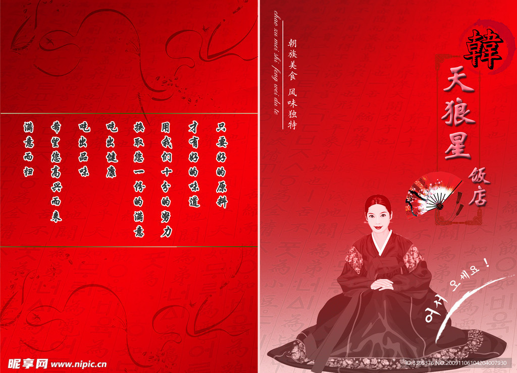 菜谱封面