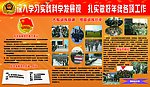 科学发展观