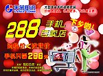 手机宣传单