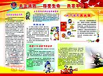 消防