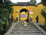 泰州岳飞庙