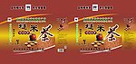 糙米茶