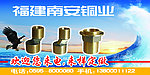 铜业广告