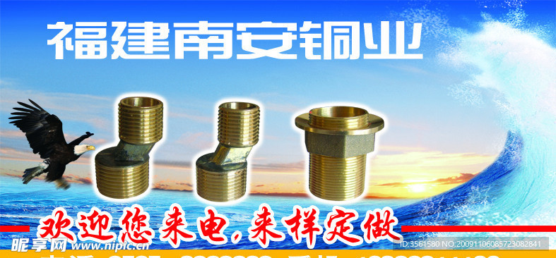 铜业广告