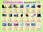联想电脑