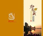 新年贺卡