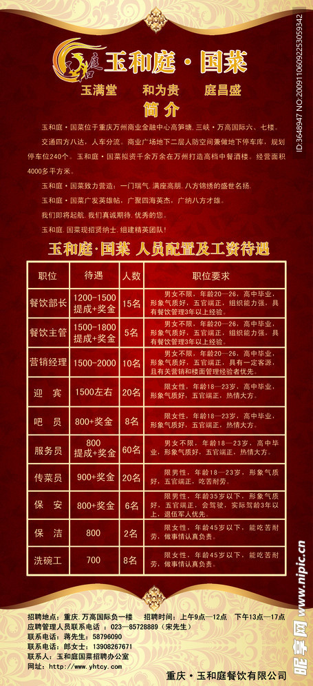 易拉宝