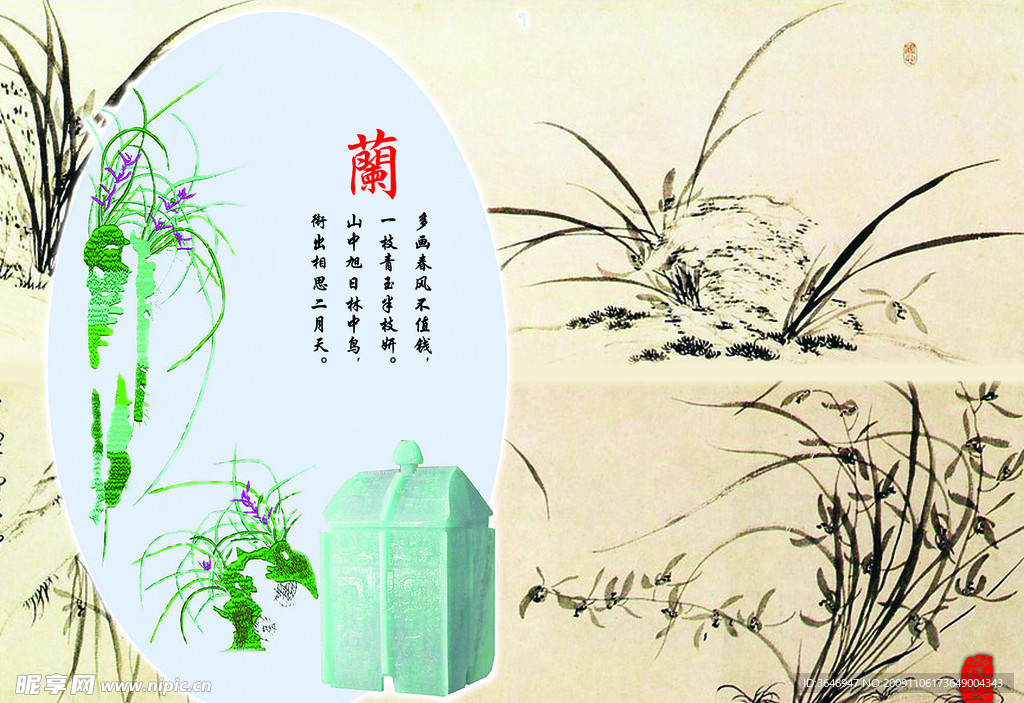 兰画