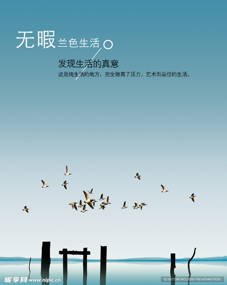 水面