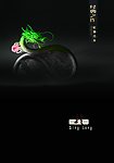 青龙