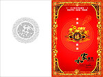 2010年贺卡
