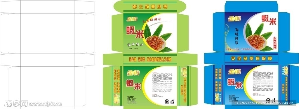 虾米包装