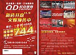 起点健身房宣传单