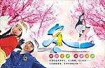 冬天吊旗