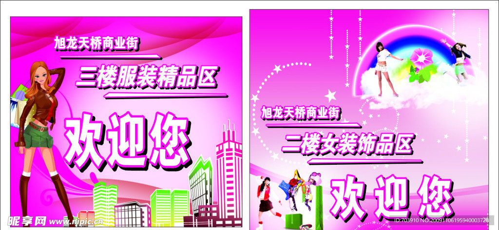 商业街欢迎您