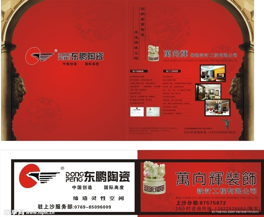 陶瓷广告