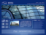 玻璃企业网页设计全套页面源文件