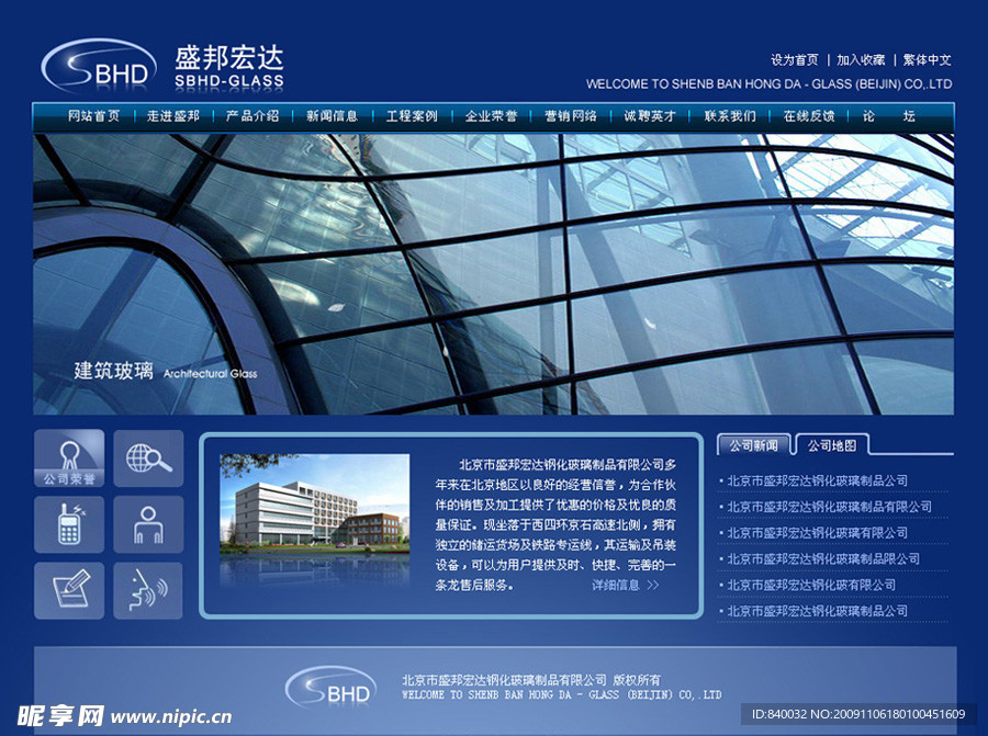 玻璃企业网页设计全套页面源文件