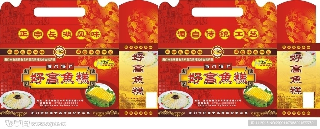 手提袋