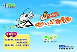 网通