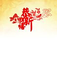 贺卡内页