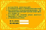 瘦身VIP金卡反面