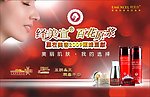 化妆品