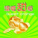 甜桔