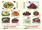 会员菜