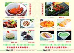 会员菜
