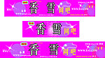 网吧招牌