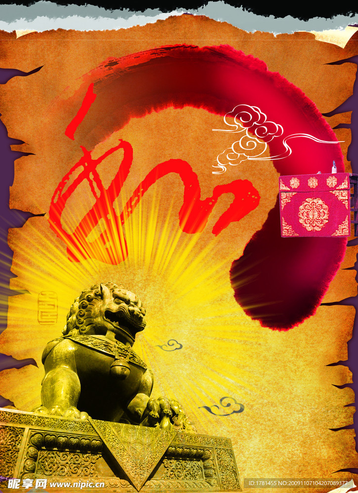 古代毛笔云