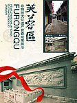 长沙芙蓉区化龙池