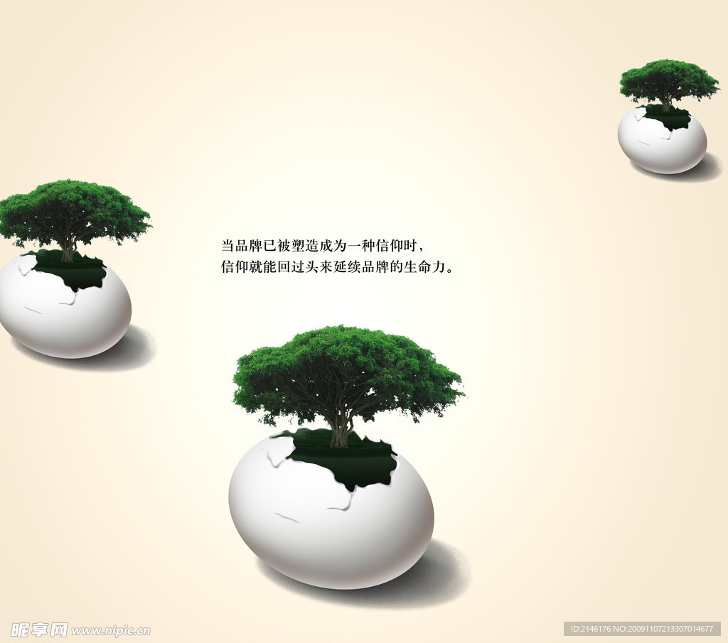 蛋·树海报
