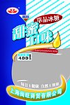 食品包装袋