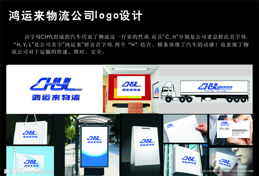 物流公司标志