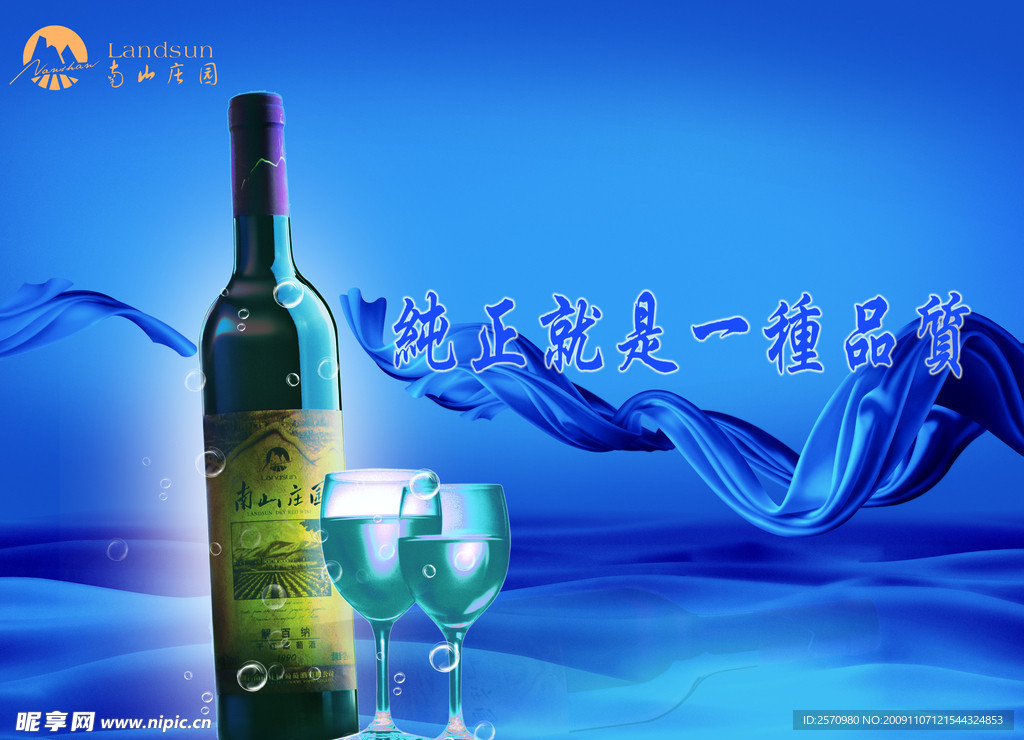 酒广告